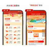 千万补贴惠职工！湘潭工会二期文旅消费券启动报名