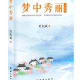 评论丨张立云:时光的笔迹,心灵的印记