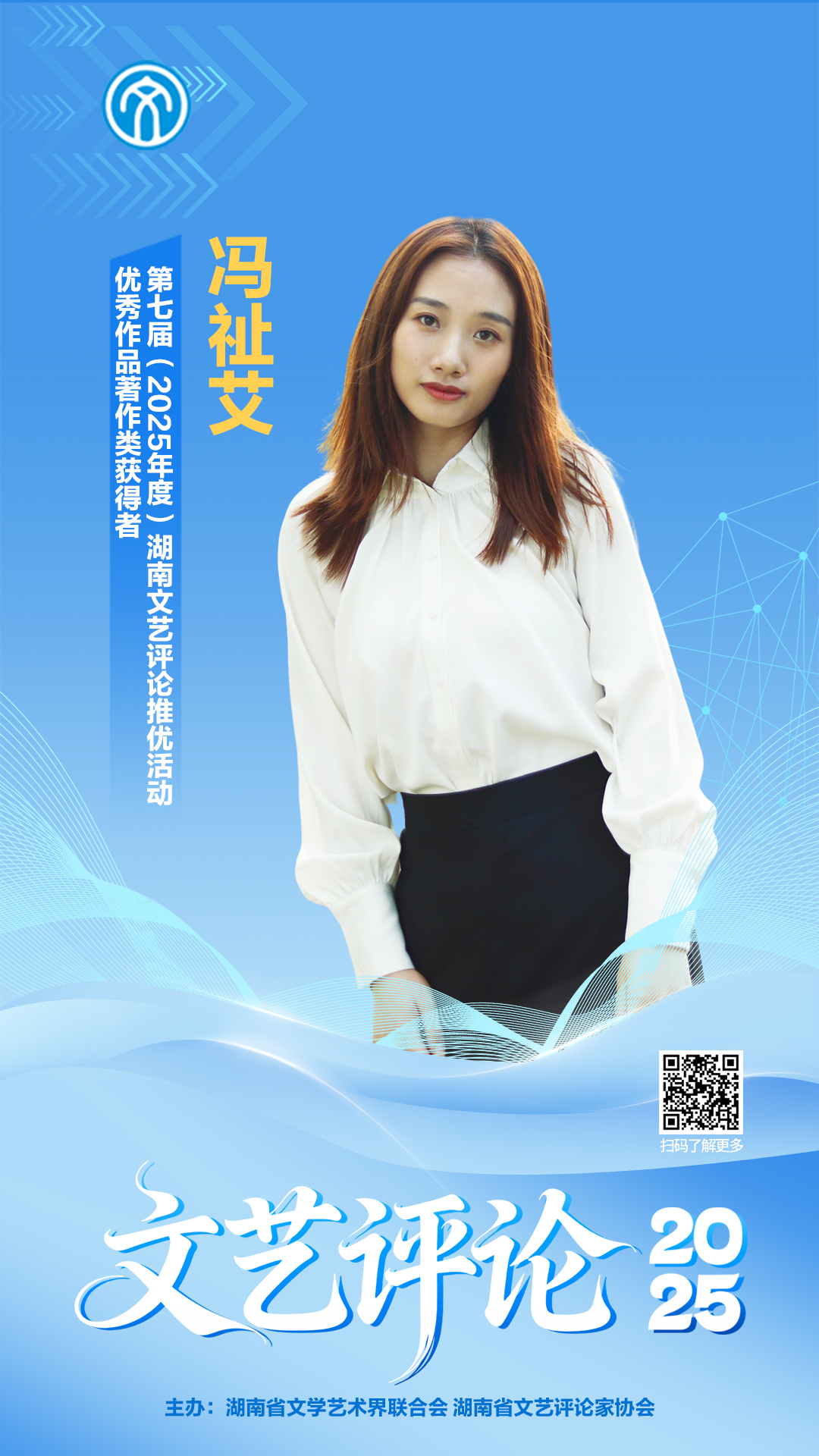 冯祉艾.jpg 冯祉艾.jpg