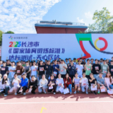 以测促练推动科学健身 长沙市逾4000市民参与体育锻炼标准测试