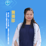 文艺评论·脸谱丨黄贵珍:第七届湖南文艺评论推优活动优秀作品著作类获得者