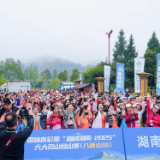 千余名选手竞逐八面山“云端赛道” “巅峰湖南·2025”六大名山登山赛收官