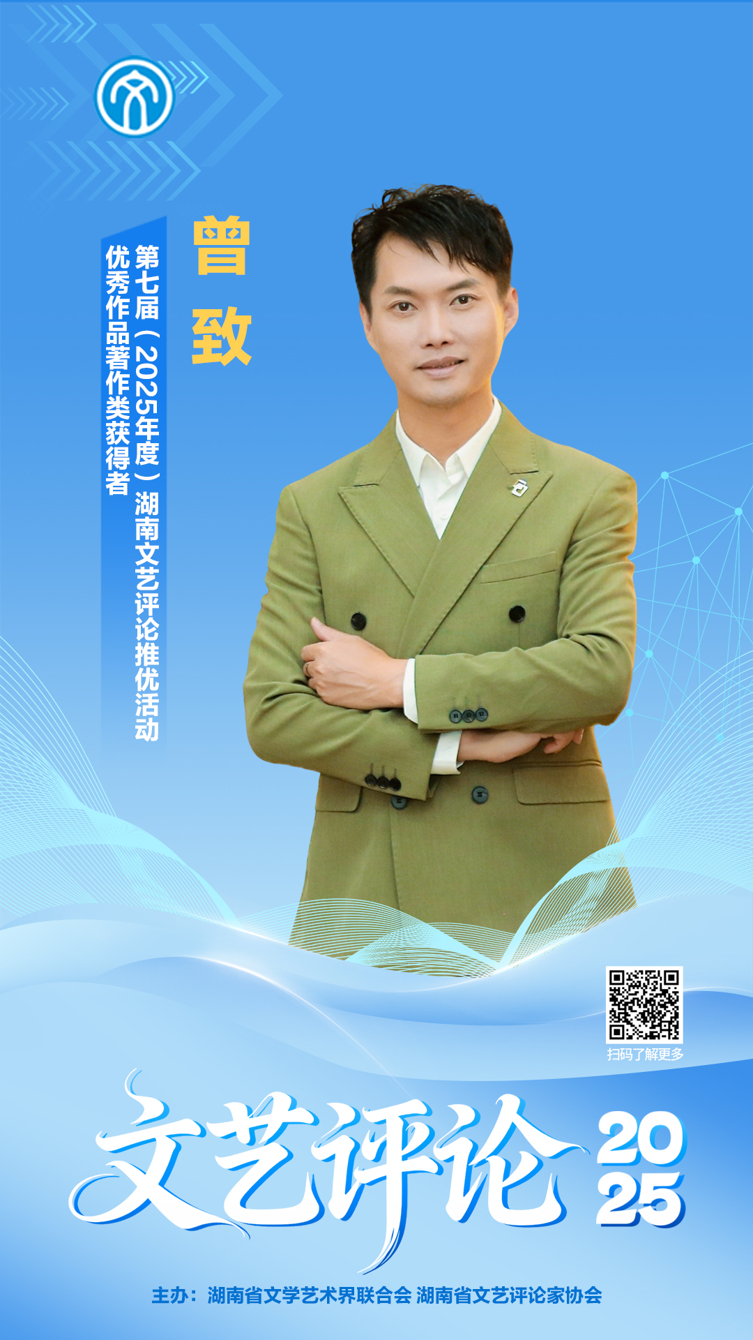 曾致.jpg 曾致.jpg