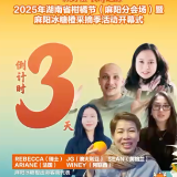 倒计时3天丨麻阳冰糖橙出海客商:来品味健康活力与甜蜜吧!