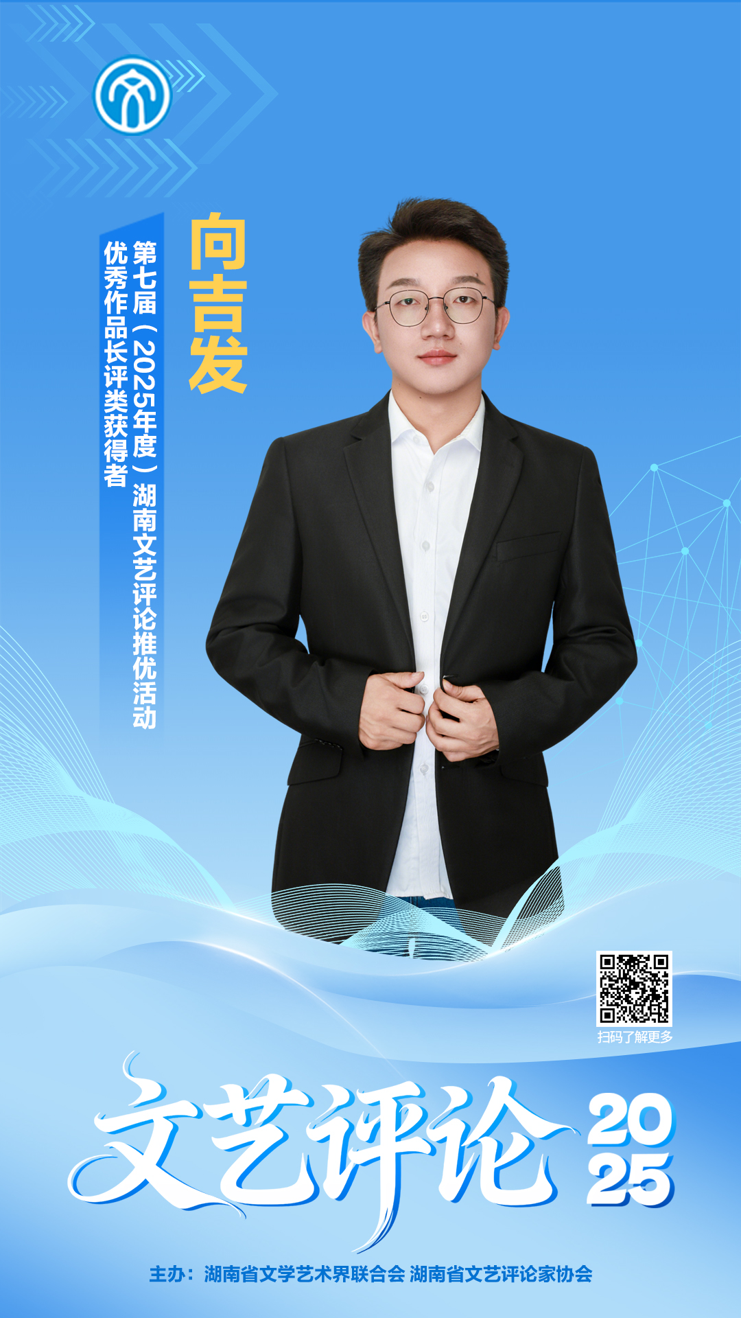 向吉发.jpg 向吉发.jpg