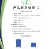 麻阳冰糖橙完成碳足迹认证 建成湖南首个农产品碳管理体系