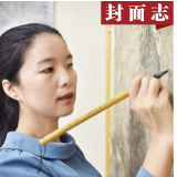 封面志丨赵涛：夏布之上——伍艳辉夏布画述评