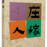 一个湖南村庄的背影