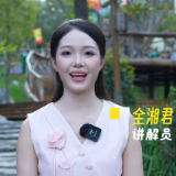 2025年双牌县“金牌讲解员”展播丨《双牌五大A级景区介绍》