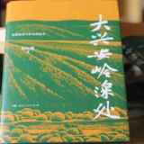 生态文学丨纪红建:阿巴河畔不眠的倾听