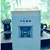 评论丨李颖:岳麓山的无尽藏