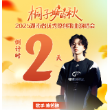 倒计时2天丨歌手陈艺柳：在金色银杏海，感受最燃动的音乐