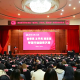 湖南都市职业学院举行“强师风、正学风、提质量”专项行动动员大会