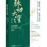 生态文学丨赵川:水自西江来