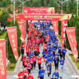 会同县第三届红色征途挑战赛开幕