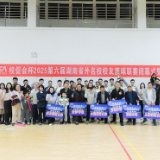 第六届省外名校校友篮球联赛收官 搭建跨校合作平台