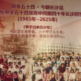 随笔丨屹林：我在长沙见到了积蓄四十年的温暖