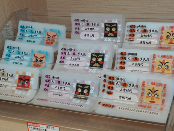 古今祥傩系列——傩面身份证卡套