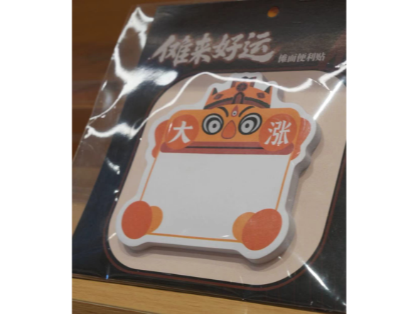 古今祥傩系列——“傩”来好运傩面便利贴