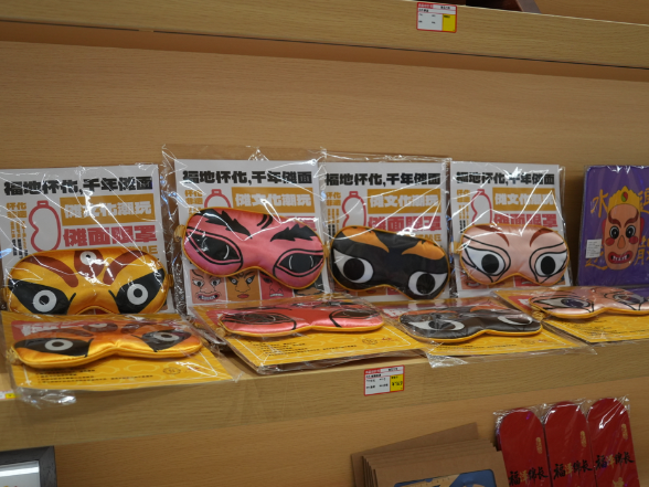 古今祥傩系列——傩面眼罩