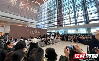 湖南省博物馆联手湖南民族乐团让观众“听见潇湘”