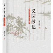 生态文学丨刘义彬:田埂上的时光褶皱