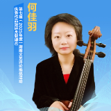 文艺评论·脸谱丨何佳羽:第七届湖南文艺评论推优活动优秀作品短评类获得者