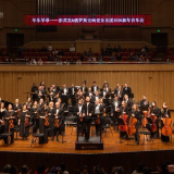 “冬乐华章”2026新年音乐会奏响 演绎柴可夫斯基经典