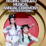 文旅创新标杆！《新刘海砍樵》闪耀音乐剧盛典