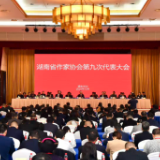 文学湘军再出发 “四大工程”擘画高质量发展新蓝图