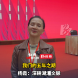 我们的五年之期丨湖南省舞协主席杨霞：未来五年，创作是重中之重