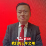 我们的五年之期｜书写家乡邵阳 作家马笑泉预告新作《烈城》