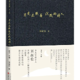 诗评丨远人:从生活中来,往内心中去