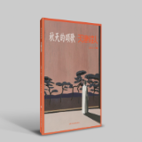 诗刊快讯丨《天津诗人》2025秋之卷目录