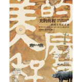 湘见万年丨豕形铜尊“呼朋唤友” 邀你梅溪湖艺术博物馆一聚