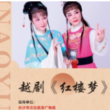 “戏”迎元宵“乐”动星城 长沙市群众艺术馆将举办系列公益惠民演出