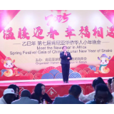 湖南省花鼓戏剧院赴肯尼亚共庆新春，传递文化情谊