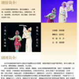 4月15日《蓝桥会》《一湾碧水》等丨 首届湖南省花鼓戏优秀剧目展演（小戏专场）
