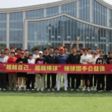 棒球国手公益课活动在湖南三所学校举行