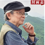 封面志丨赵涛：康移风的风雅颂
