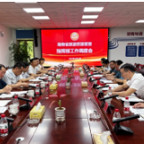 湖南省旅游资源普查指挥部工作调度会召开