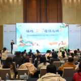 携手山城共绘武陵文旅新蓝图 怀化赴渝举办文旅推介会