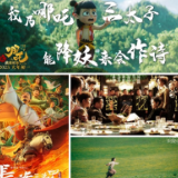 艺评丨杜学文：回到艺术，努力攀登主题创作新高峰