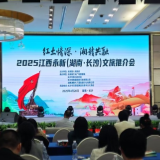 搭建文旅合作新桥梁 江西永新到长沙邀客