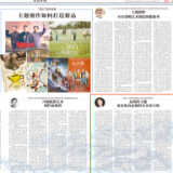 艺评丨黄宗权：高尚的主题更需要高品格的音乐来呈现