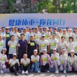 健步逐春光体重“轻”飞扬 湖南省卫生健康委健步走活力开启