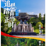 清明丨追思踏青正当时