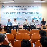 2025“青山碧水新湖南”生态文学阅读分享暨研讨活动举行