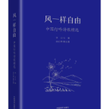 诗意行吟丨李立：行吟者，灵魂像风一样自由