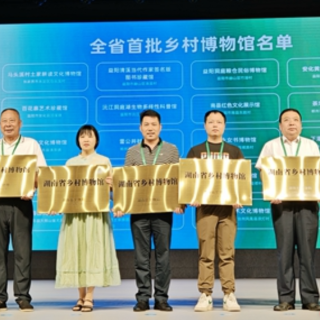 共话博物馆未来！“5·18国际博物馆日”湖南主会场活动启幕